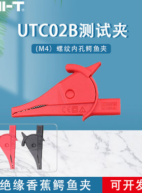 优利德原装万用表测试夹