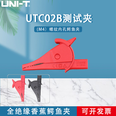 优利德原装万用表测试夹