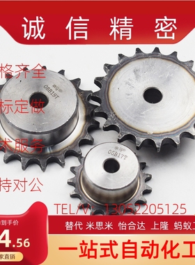 VMC11/VLF02-40-10/11/12/13-D12/D15/D16/D18/D20/FLV11-40链轮