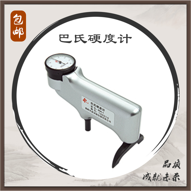 沈阳天星934-1巴氏硬度计便携式铝合金硬度测试仪巴柯尔硬度计