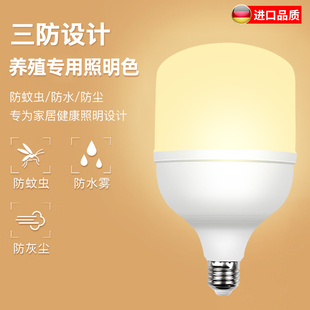 养殖场专用照明led灯e27螺纹螺口鸡舍驻场暖光补光灯节能超亮灯泡