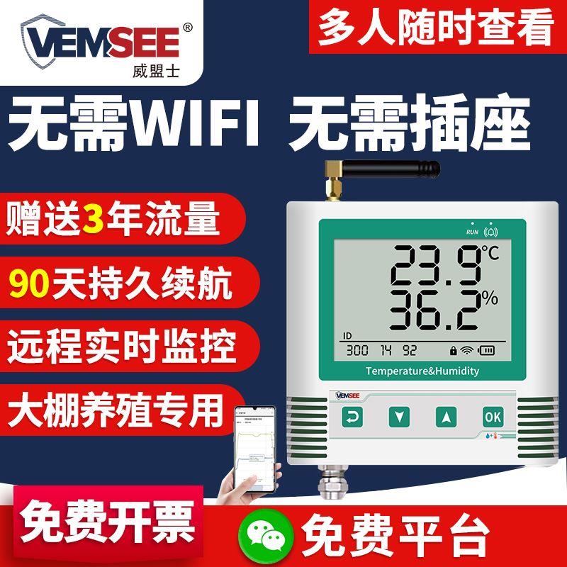 温湿度记录仪传感器手机