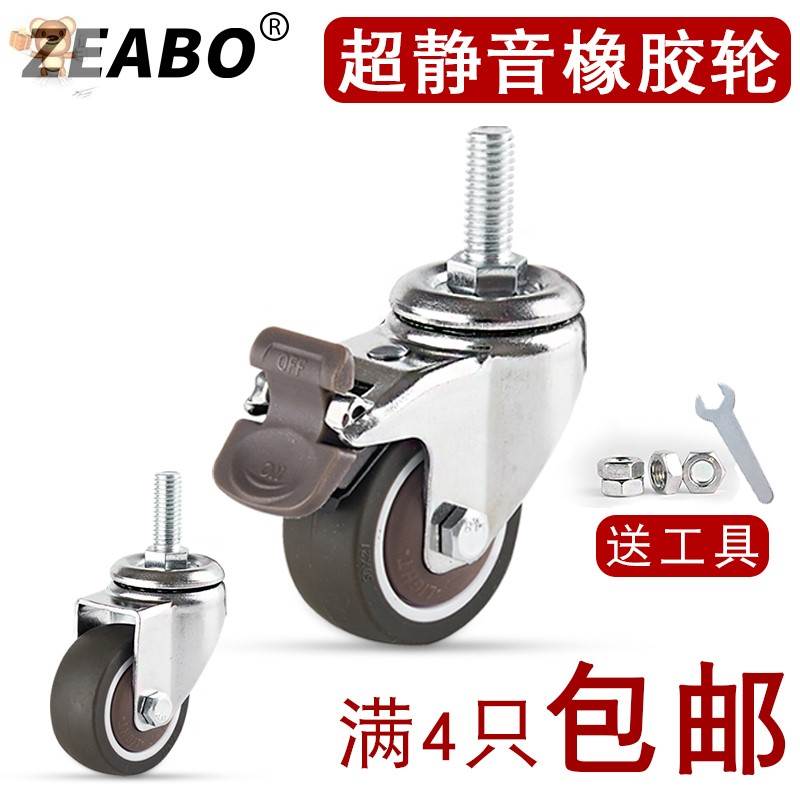 圆球形脚轮老款沙发转椅