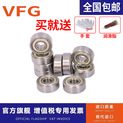 深沟球微型小轴承608 MR128 148 688 698 628 638Z ZZ RS内径8mm