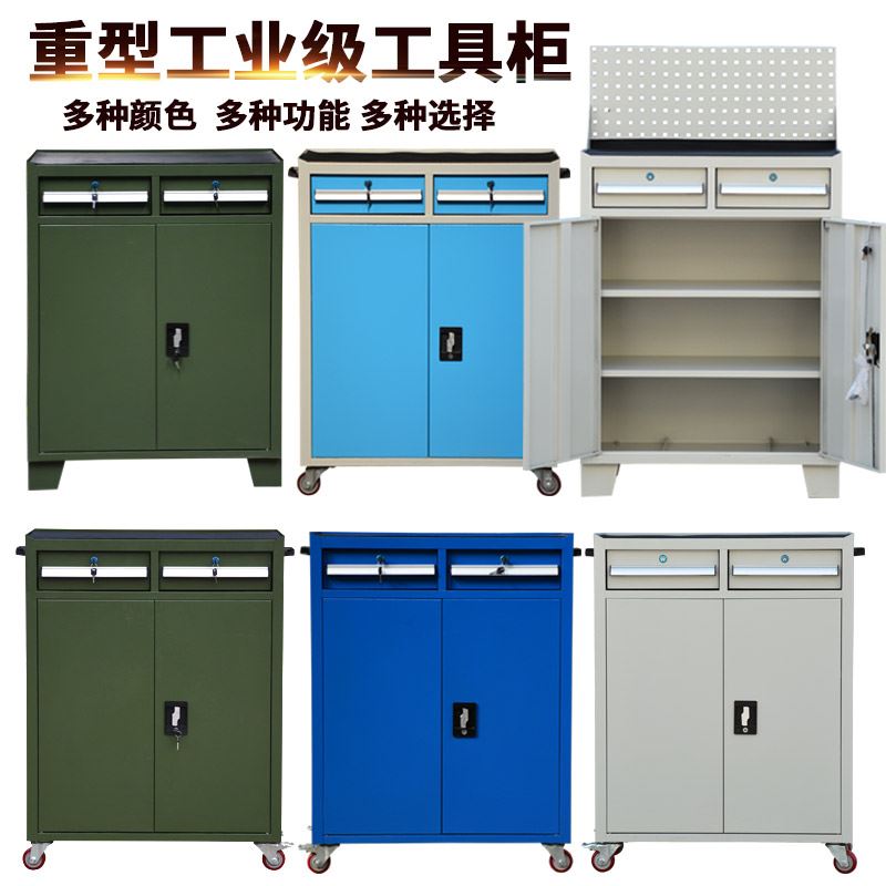 英飒重型工具柜加厚车移