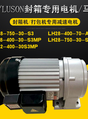 LY/LUSON刹车减速电机马达LV28-/LV18/LH28-400-30-S3MP/S3MT/S3P