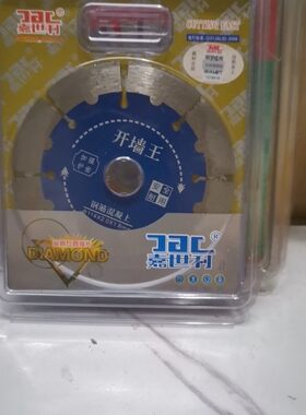嘉世利开墙王加强护齿切