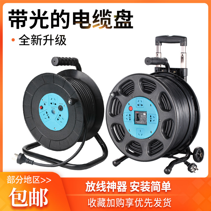 移动电缆盘线带灯空加长