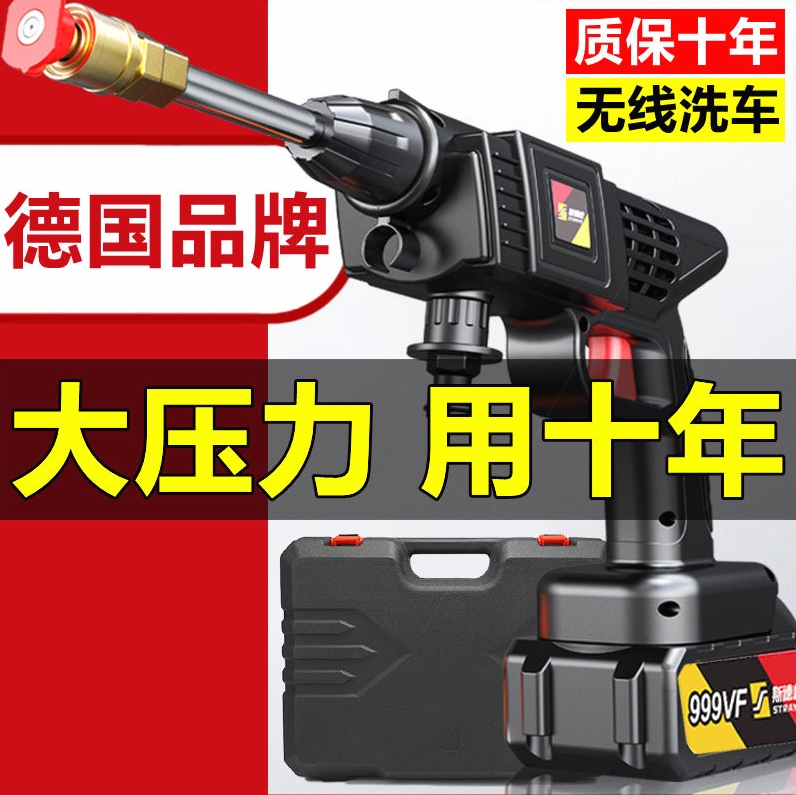 德国进口锂电池洗车机无