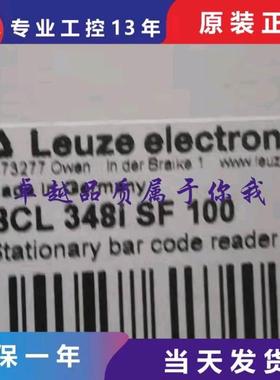 议价LEUZE劳易测BCL 348I SF 100 GSU 14D/66.3-S12 50126781