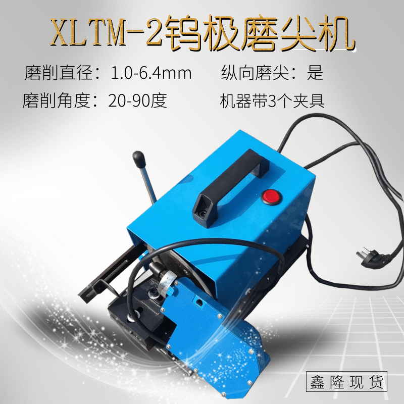 全自动钨极磨尖机 1.0-6.4mm钨棒研磨机 自动磨削 纵向磨尖