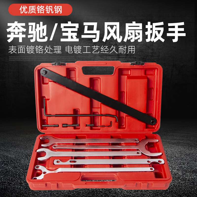 宝马奔驰大众奥迪风扇扳手拆卸扳手耦合器拆装工具凸轮轴皮带轮
