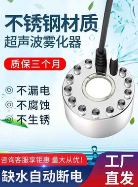 小型造雾器鱼缸雾化加湿器喷雾器水雾器起雾器假山盆景水池雾化头