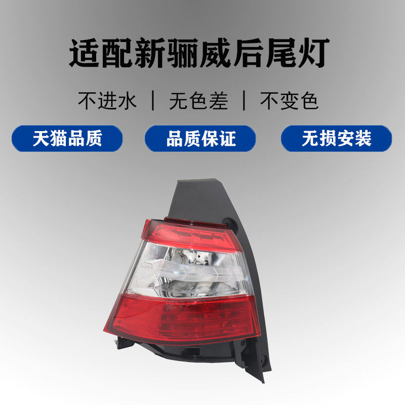 适配13-15款日产骊威后尾灯壳罩刹车灯倒车灯新骊威后尾灯转向灯