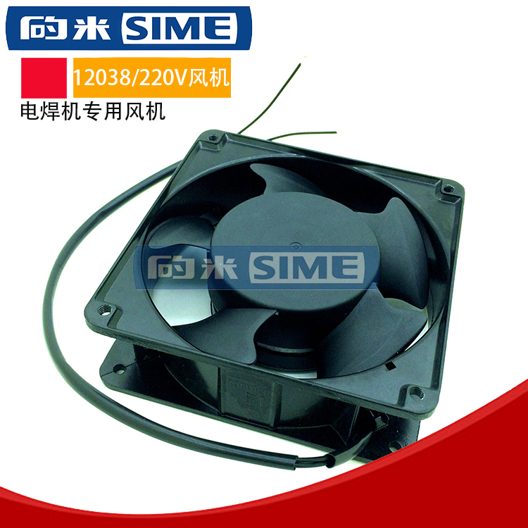 12038风机电焊机风机交流220V电焊机风扇DP200A轴流风机全新380v