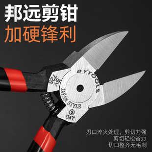 邦远By726高级水口钳斜口钳A05加硬省力锋利剪钳不锈钢高达电子钳