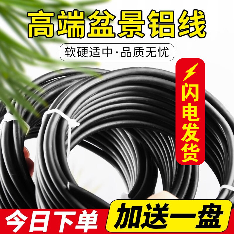 德国盆景造型专用铝丝铝线蟠扎罗汉松定型套装园艺花卉植物黑铝条