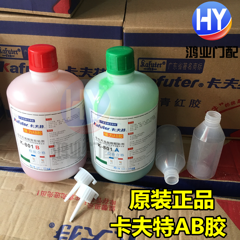 卡夫特K-801青红胶 高性能结构AB胶 不锈钢胶塑料木制品强力胶2KG