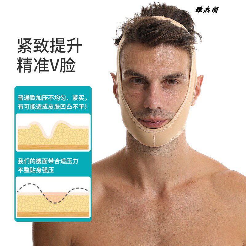 腮腺术后头套弹力绷带颅