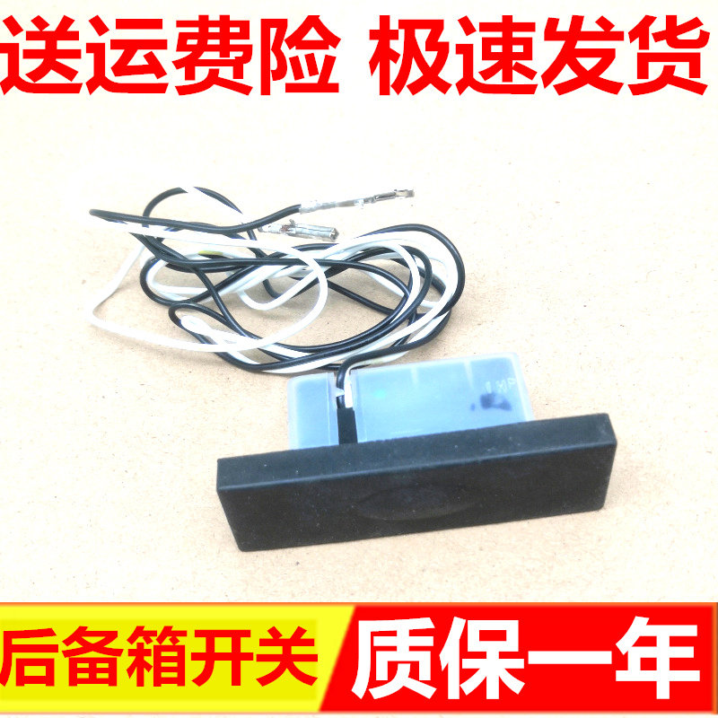 适配于现代名图悦动IX25朗动后备箱开关按钮扣手抠手开启手柄按钮