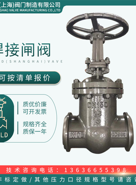 焊接闸阀Z61H-16C --100C 对焊蒸汽高温高压铸钢法兰阀门 DN150