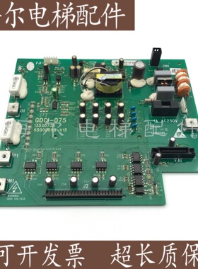 电梯配件 日立MCA电梯驱动板GDCI-075/13520738/65000088 VER1.1