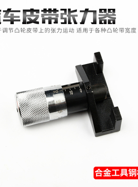 汽车皮带张力器正时皮带张力计皮带松紧度检测仪量规汽修工具
