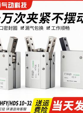 气动手指气缸平行夹爪MHC2小型机械手夹具HFY-10/16/20/25/32D