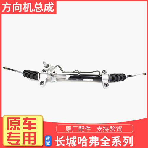 适配哈弗长城腾翼酷派方