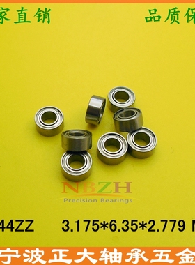 英制不锈钢轴承SR144 R144ZZ RI-418 RA144ZZA 3.175*6.35*2.7788