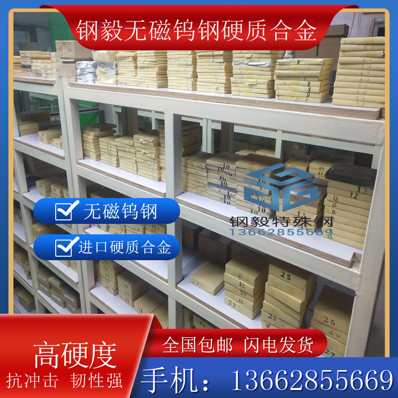 拉伸模用钨钢圆棒挤压精