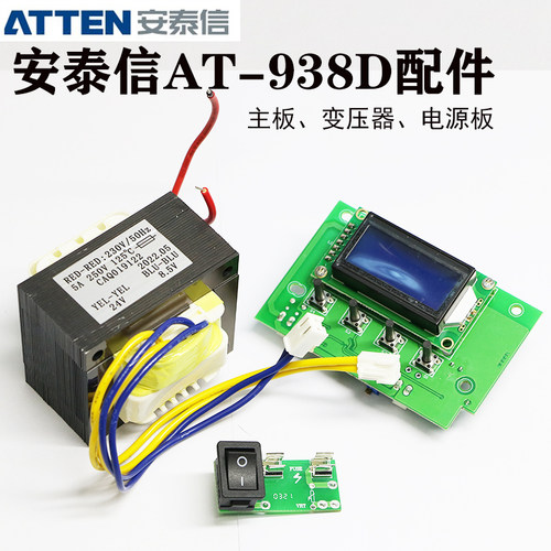安泰信电烙铁焊台主板线