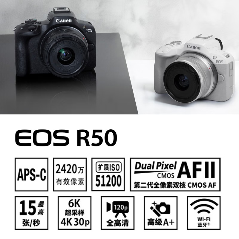 Canon/佳能R50 高清4K数码照相机 女学生旅游微单反 直播vlog神器