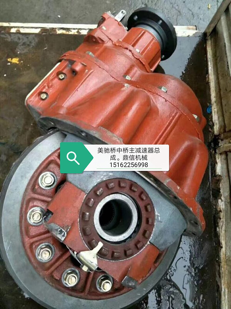 中联浦沅徐工吊车16吨20吨25吨美驰桥大江桥中桥后桥主减速器总成
