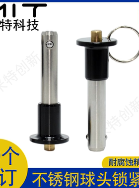 MS17984英制快卸销按钮式球头锁紧销带绳分割固定位插销MT171B