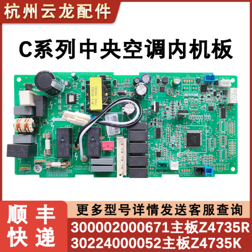 适用格力空调风管机内主