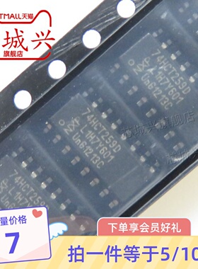 原装正品74HCT259D 封装SOP-16贴片16脚芯片 逻辑IC集成芯片 10只