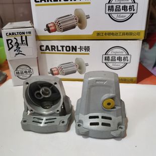 原装 卡顿CT100 铝壳外壳子 3BH 配件 帝克9100C2角磨机切割机头壳
