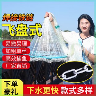 油丝拉线手抛撒网飞盘式撒网新款鱼网捞鱼家用钢拉丝撒网手撒鱼网