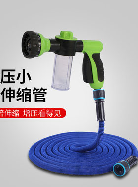 冲泡沫洗车水枪水管高压刷车抢喷头神器伸缩软管家用厕所家庭清洁
