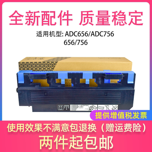 适用震旦废粉盒打印机费