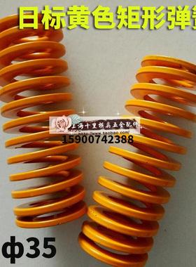 黄色模具弹簧矩形弹簧TF35/40/50/60X35X40X45X50X55-300矩形弹簧