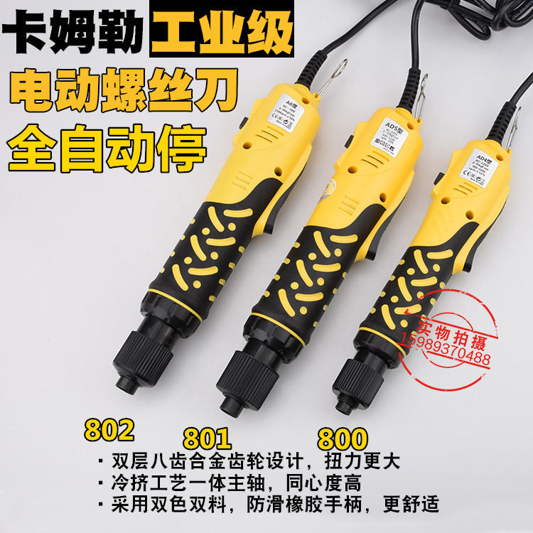 卡姆勒电动螺丝刀批起子