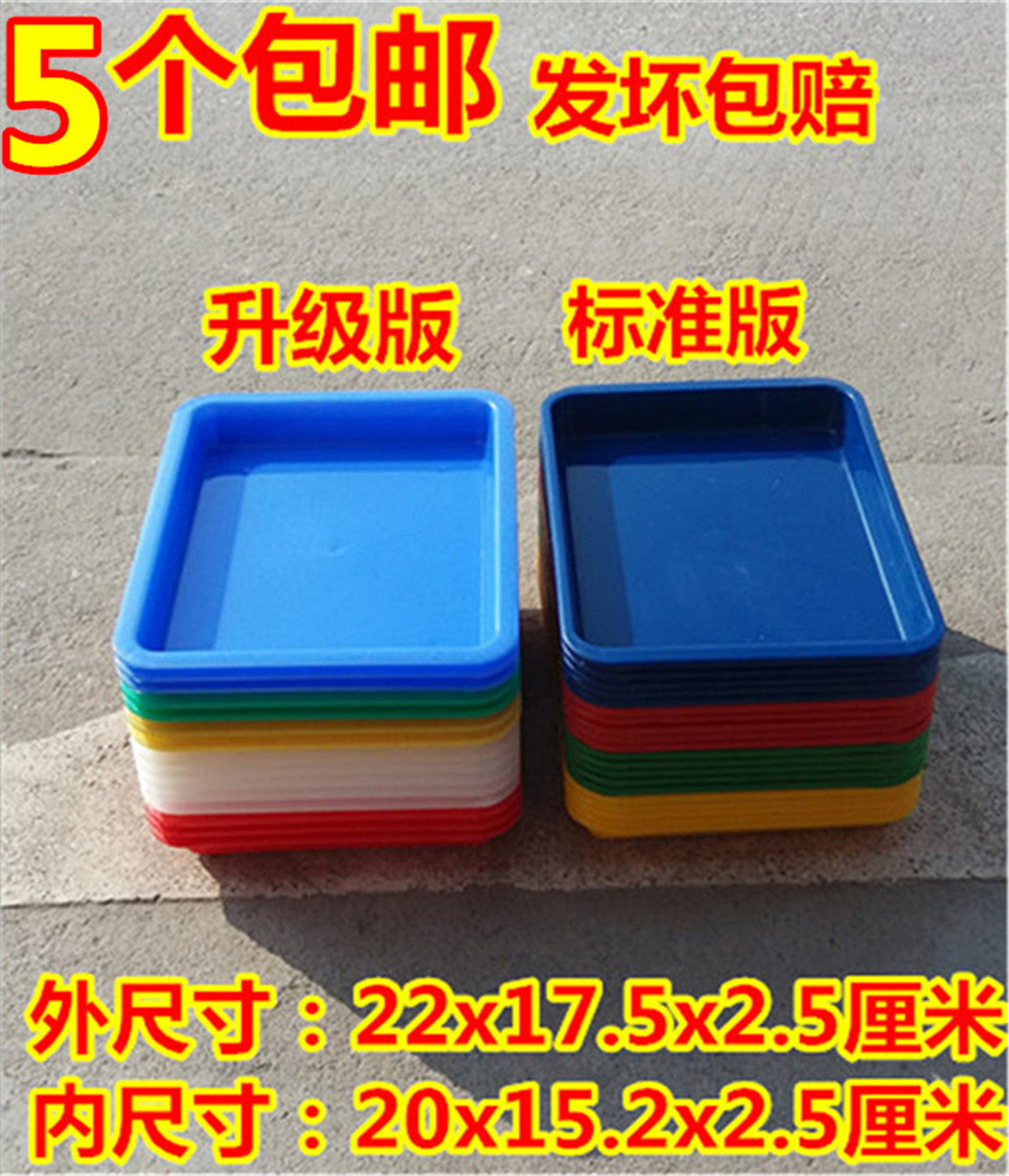 包邮加厚蓝色小托盘浅胶盘物料螺丝整理收纳盒塑胶框