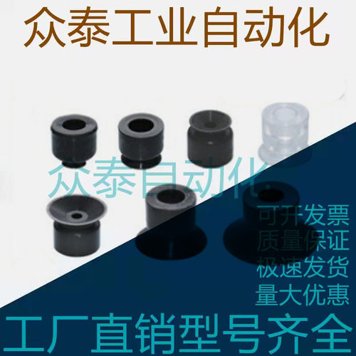 低矮薄型吸盘ZP2-B02MU 035MU 04MU 05MU 06MU B08MU B10MU B15MU