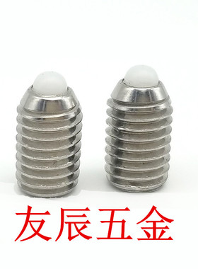 ZAH71 ZAH72-M4/M5/M6/M8/M10/M12/M16定位珠 不锈钢尼龙球头柱塞
