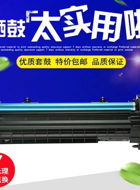 DAT适用富士施乐DC2056复合机硒鼓架DC2058复印机套鼓 感光鼓组件