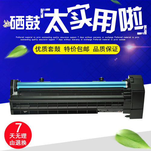 适用富士施乐复合机硒鼓