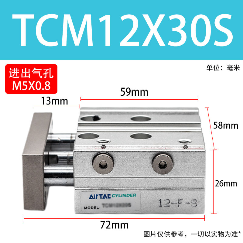 新款气动TCM12导杆三轴气