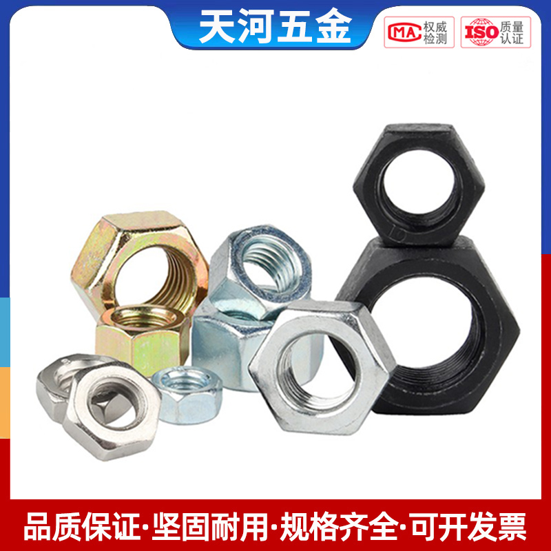 级镀锌六角螺母帽栓丝大